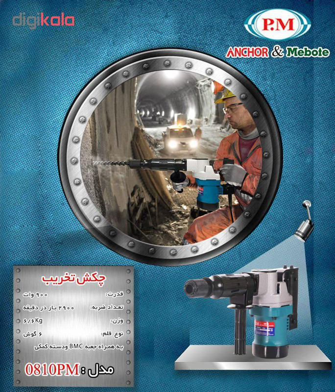 چکش تخریب بیست مدل 0810