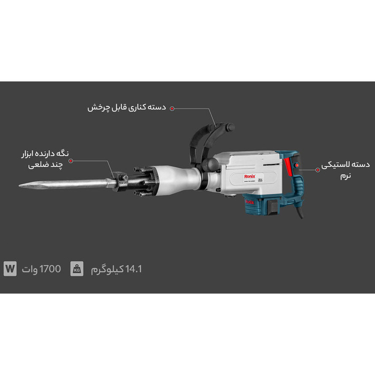 چکش تخریب رونیکس کد 2814